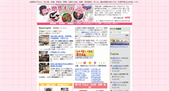 Desktop Screenshot of kai-yamanashi.net