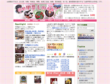 Tablet Screenshot of kai-yamanashi.net